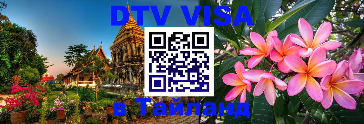 Оформление DTV визы под ключ: стоимость и тарифы, только загранпаспорт - Пекин 